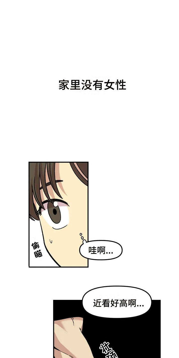 第1章：起初6