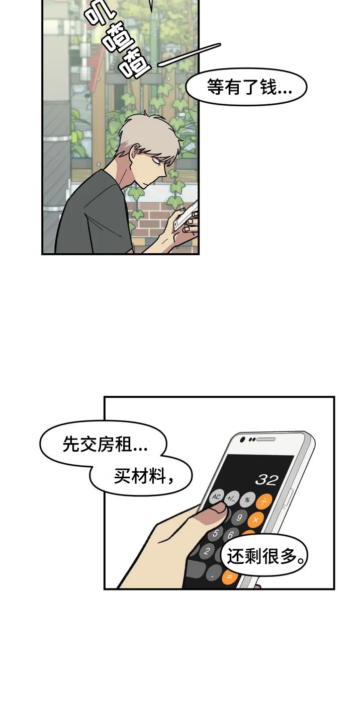 第1章：起初16