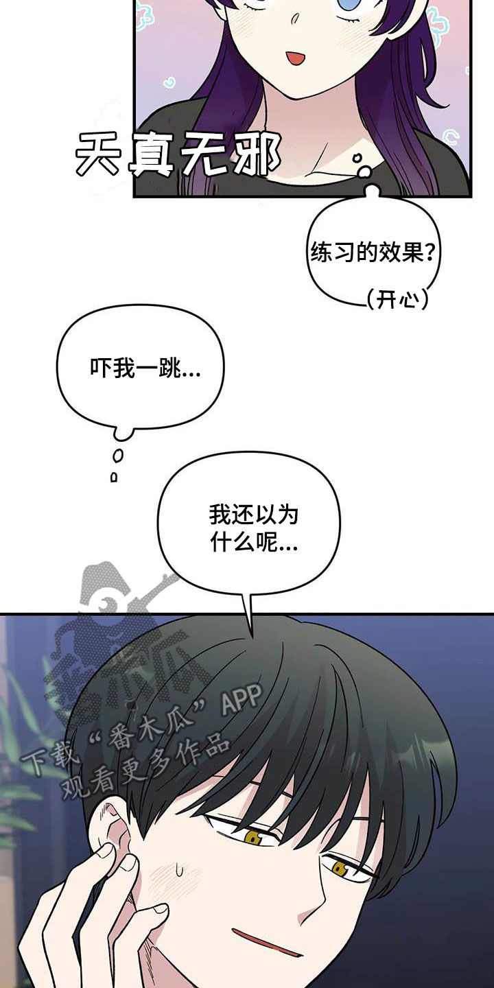 第90章：【第二季】长得很好看16