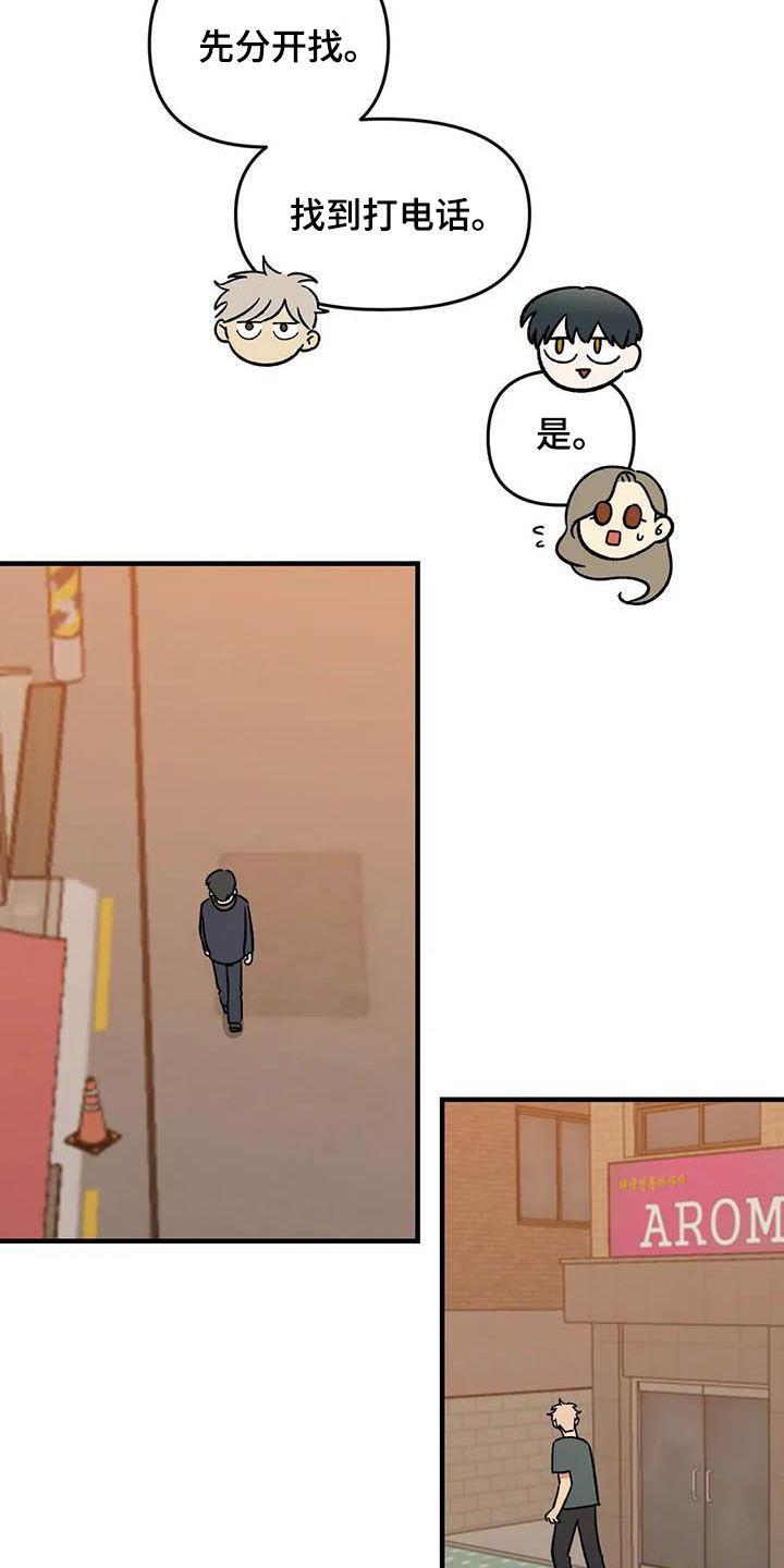 第72章：【第二季】联系不上17