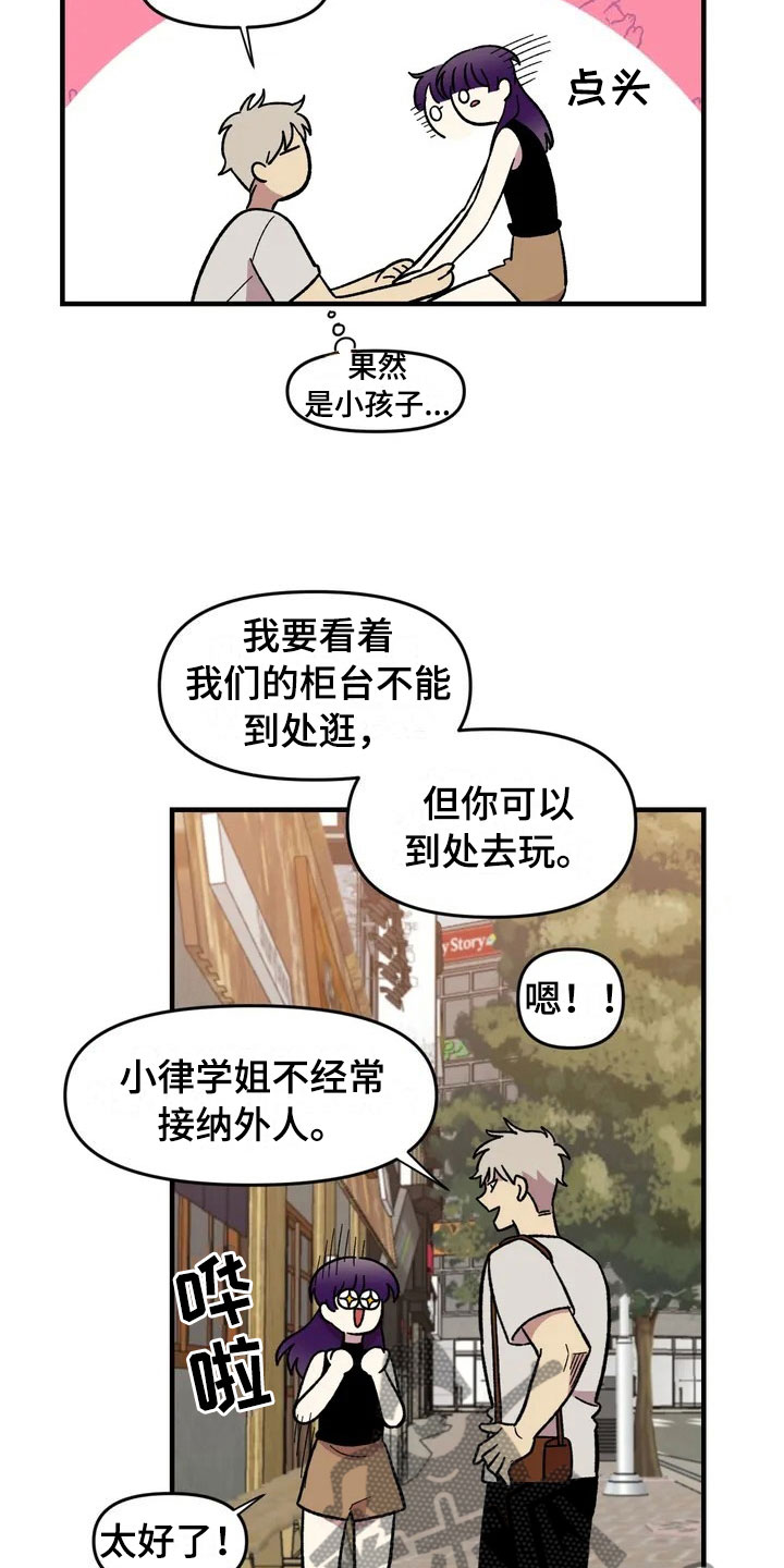 第28章：跳蚤市场4