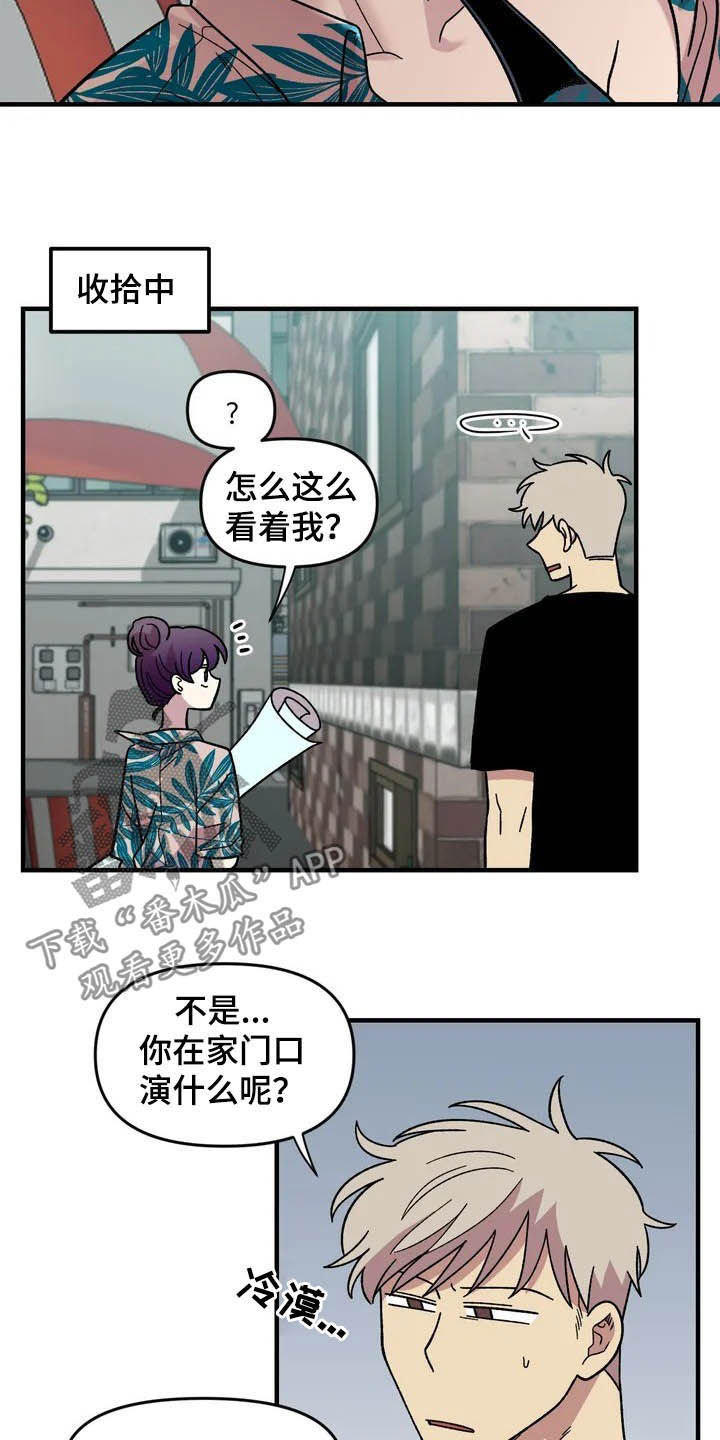 第38章：喜欢10