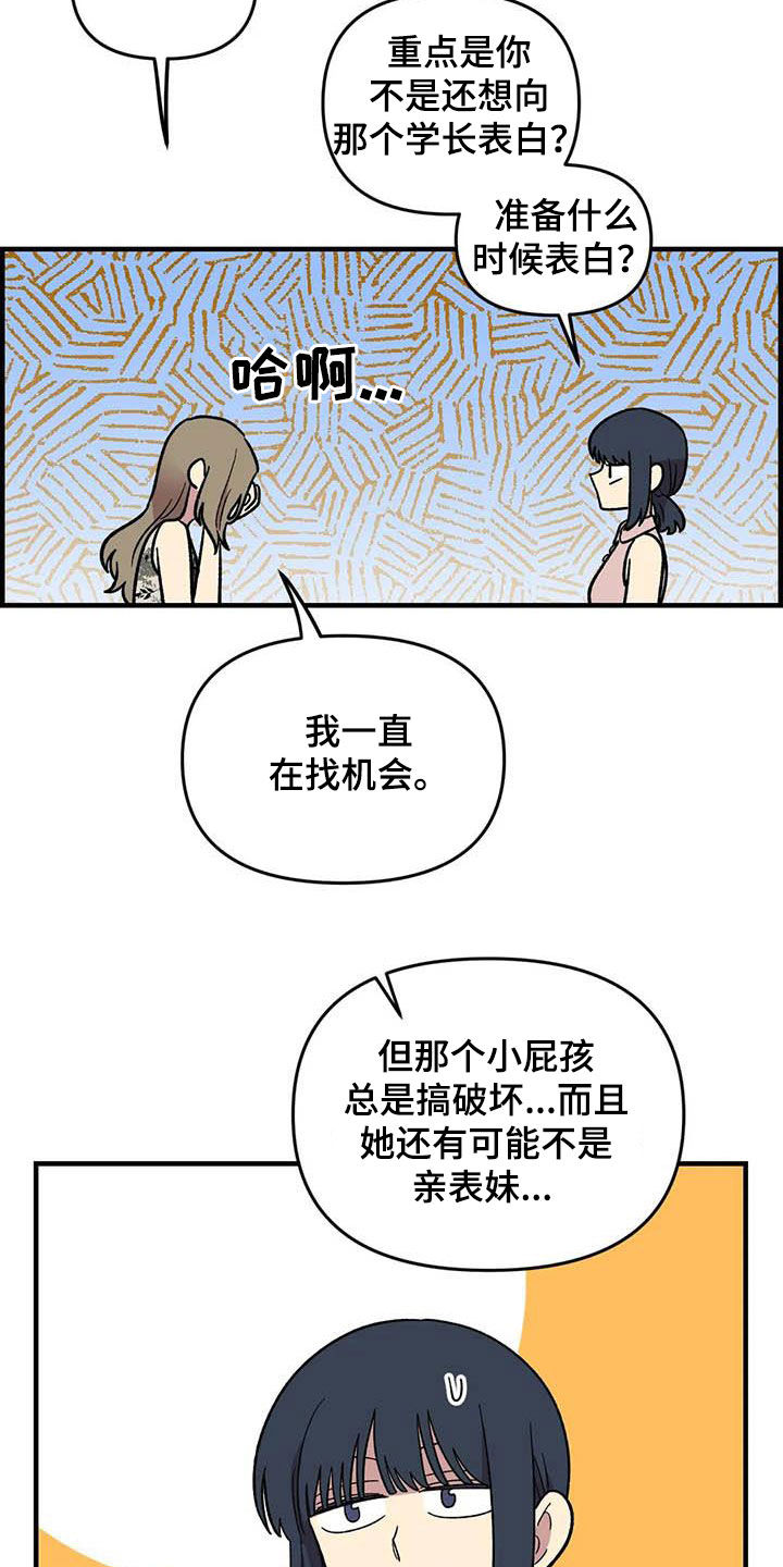 第96章：【第二季】主唱手3