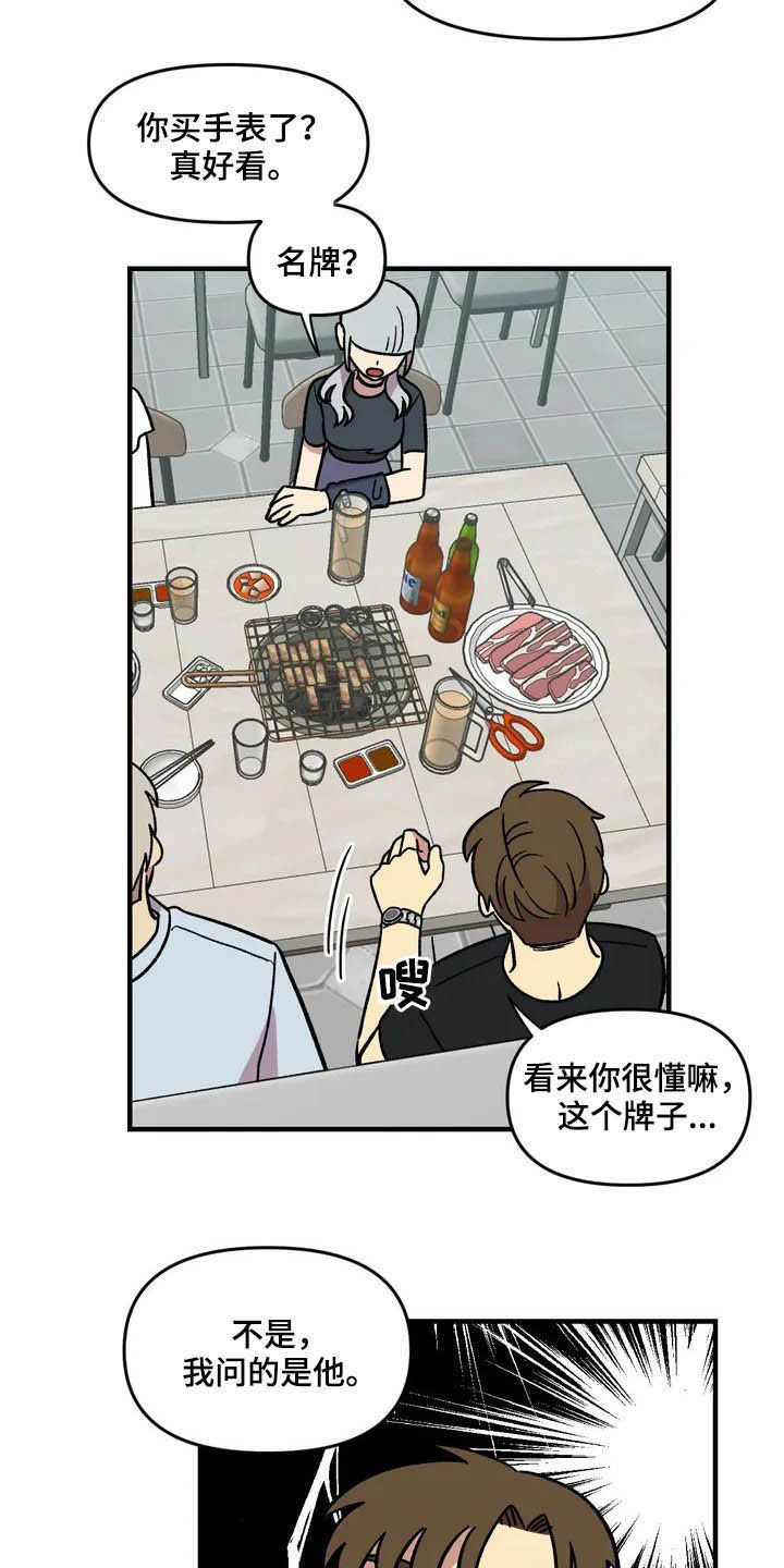 第44章：美男子14