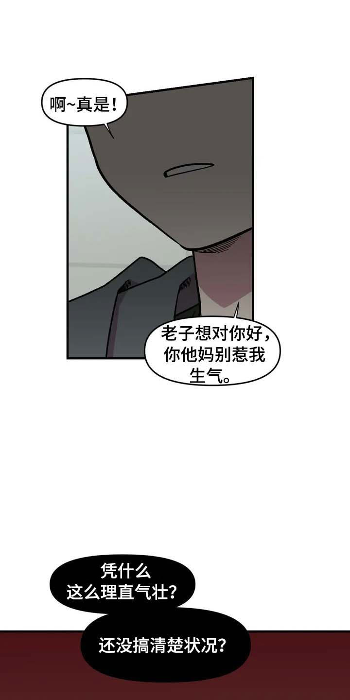 第26章：威胁6