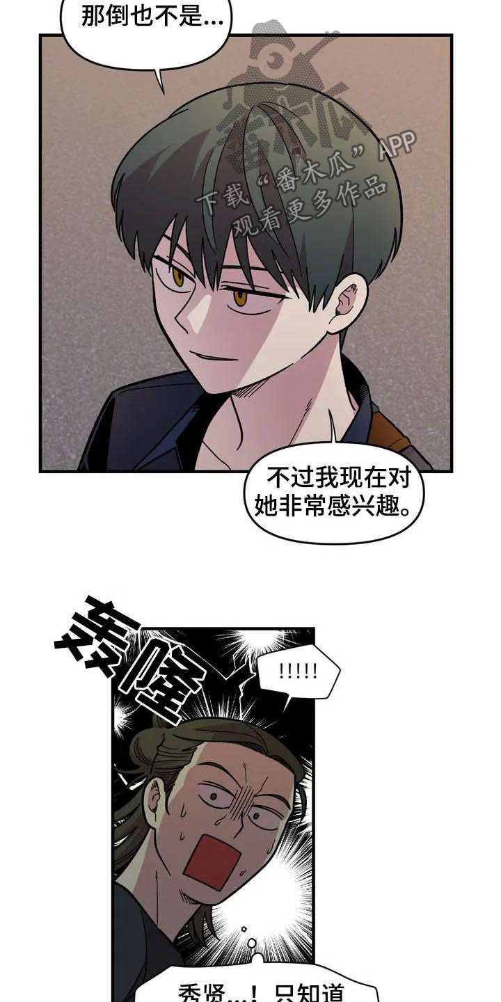 第36章：搭讪4