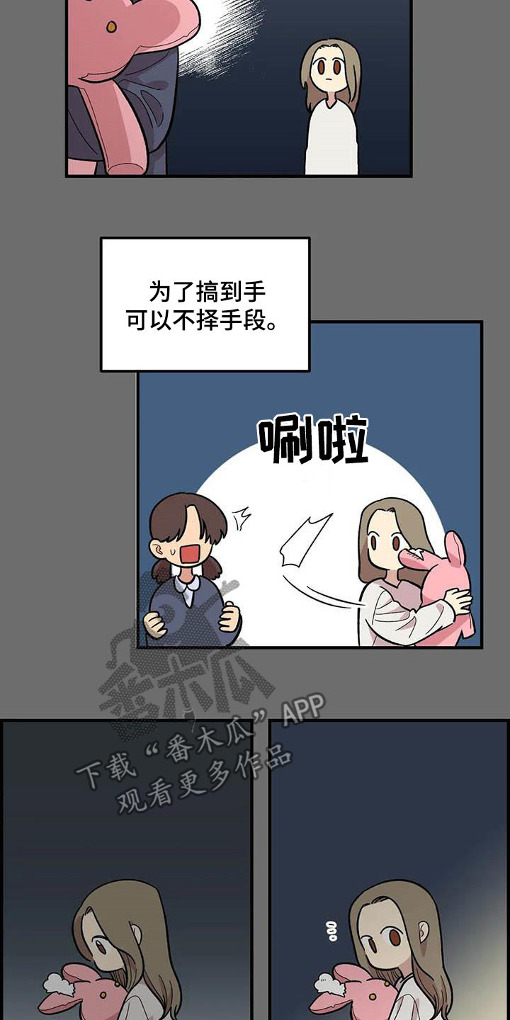 第93章：【第二季】搞暧昧1
