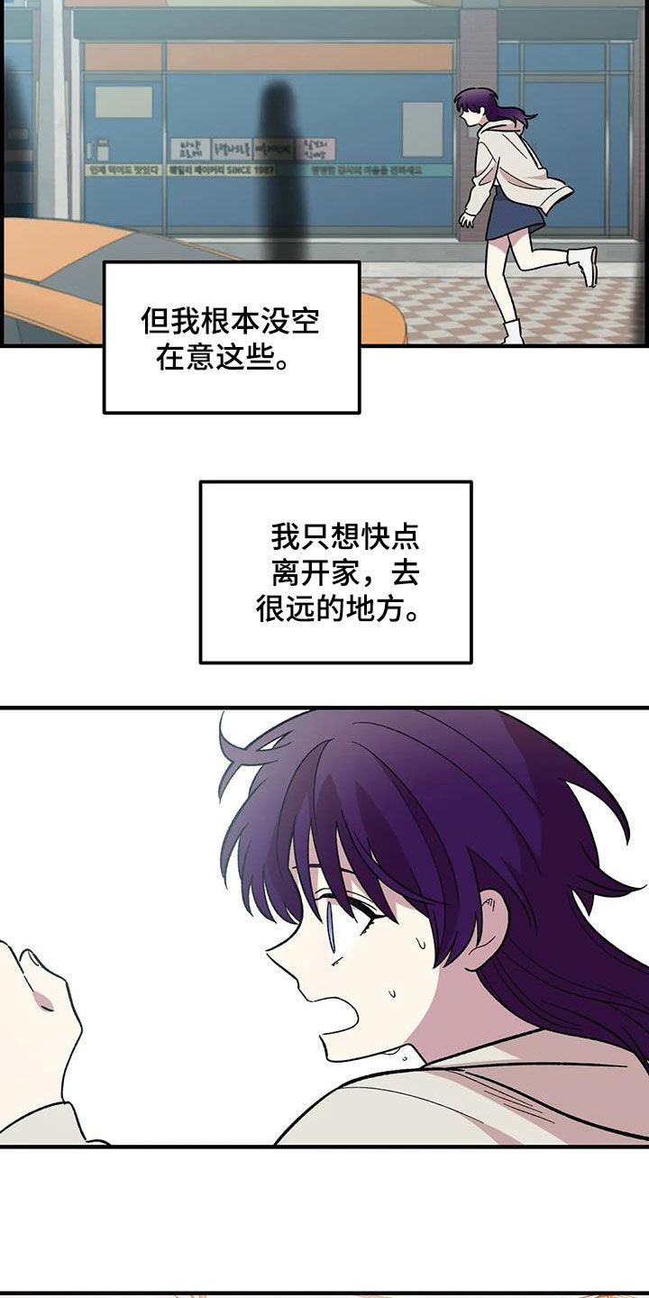 第82章：【第二季】离家出走12