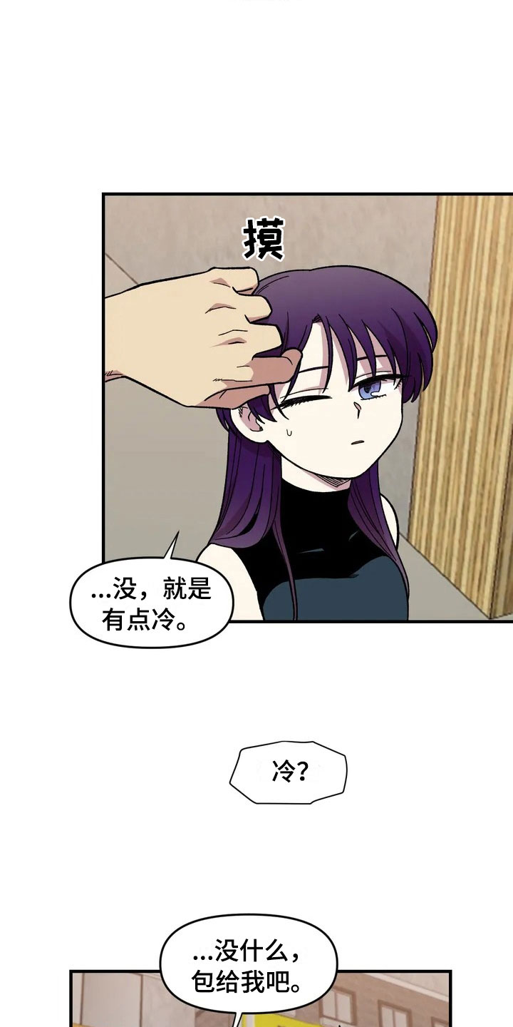 第27章：担忧5