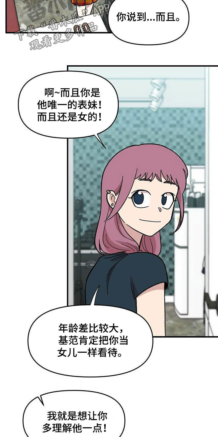 第56章：女装大佬19