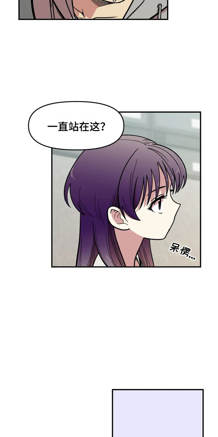 第2章：奇怪的女孩15