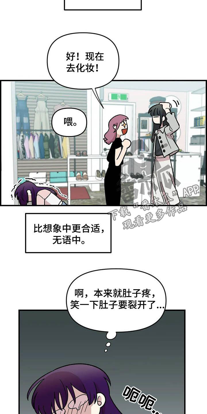 第56章：女装大佬17