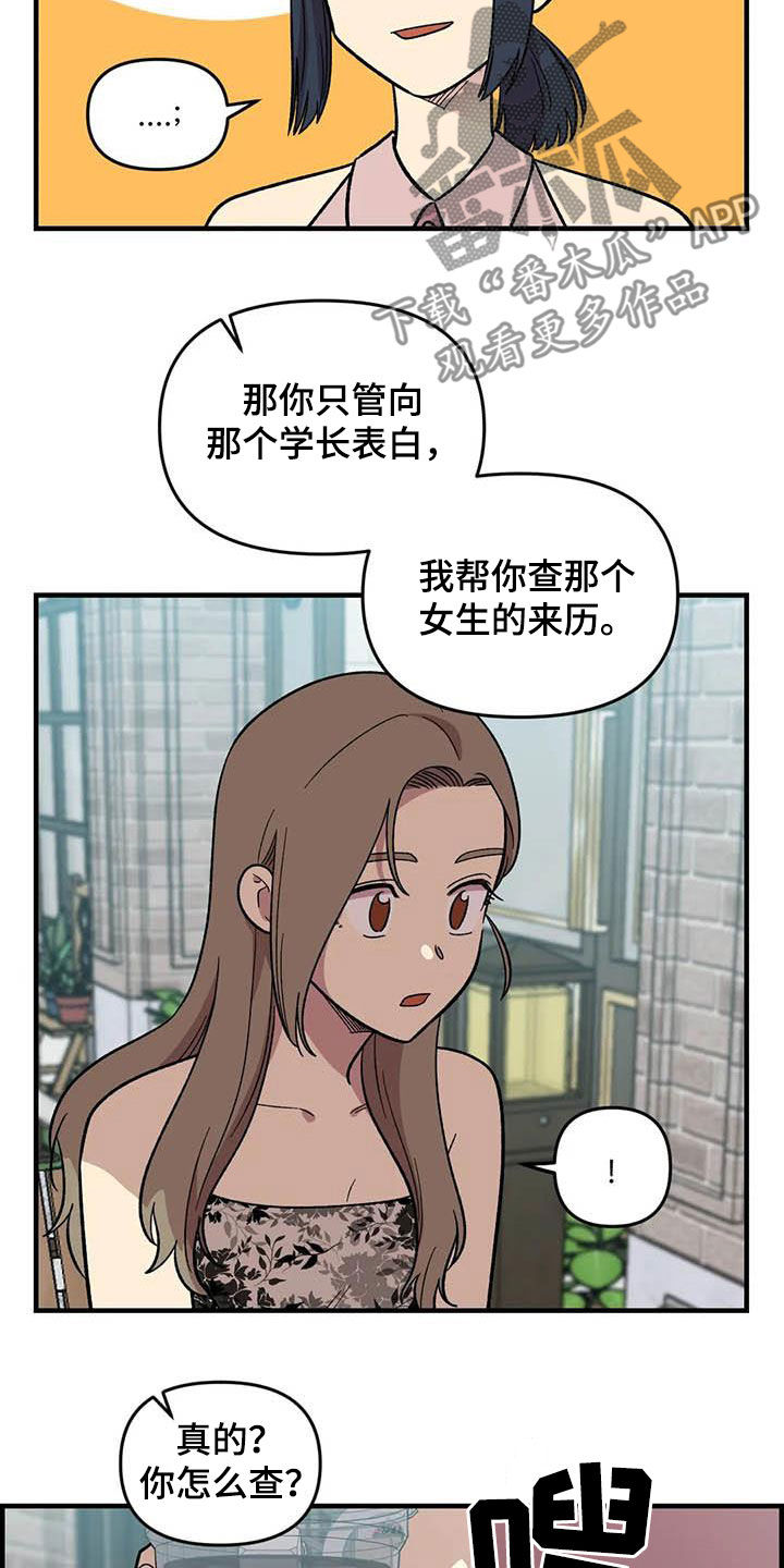 第96章：【第二季】主唱手4