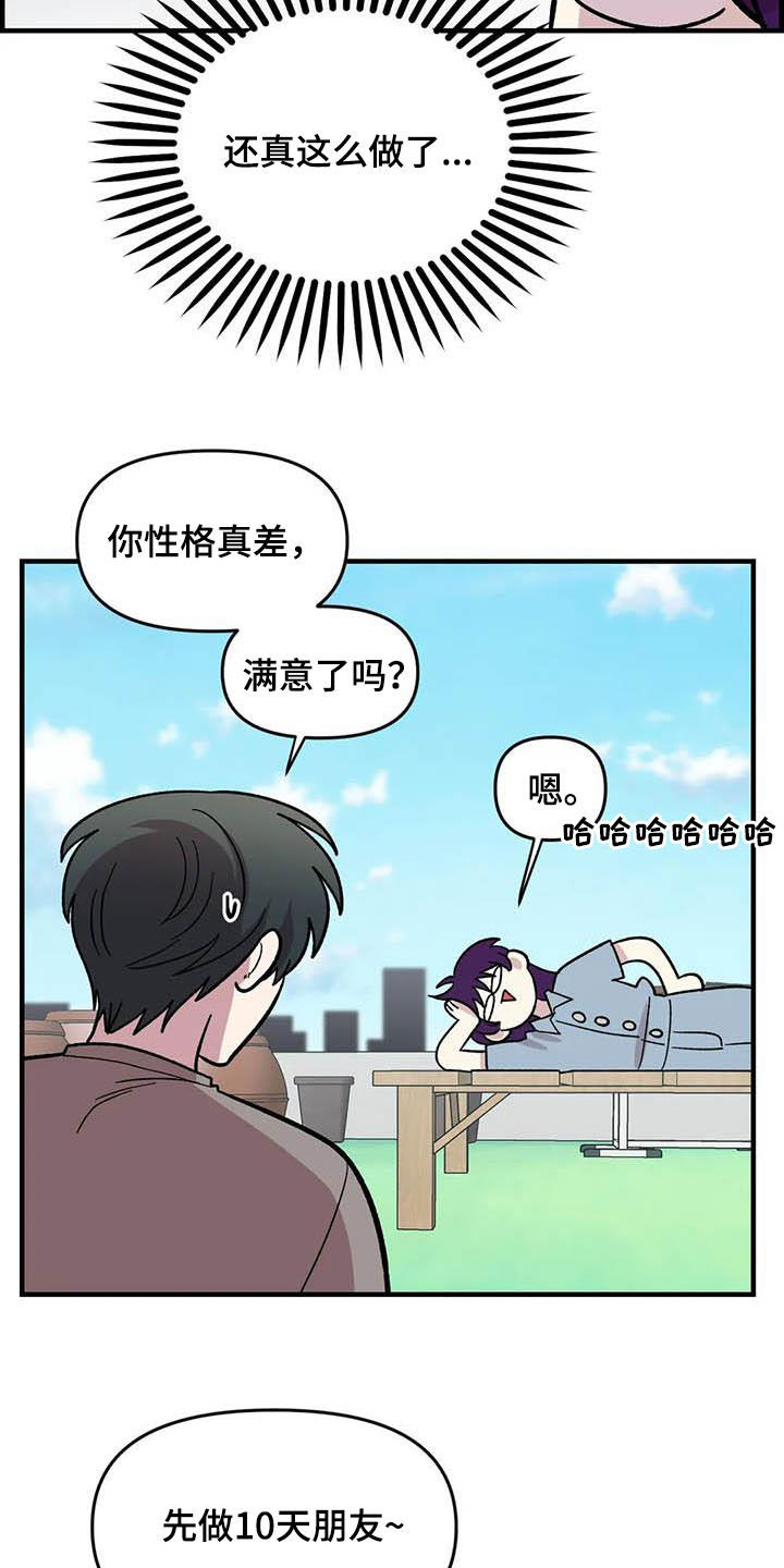 第54章：校庆7