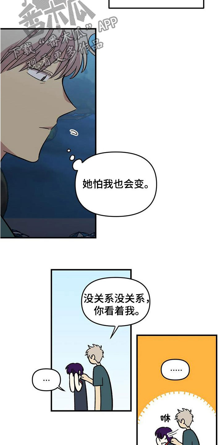 第85章：【第二季】他没有变6