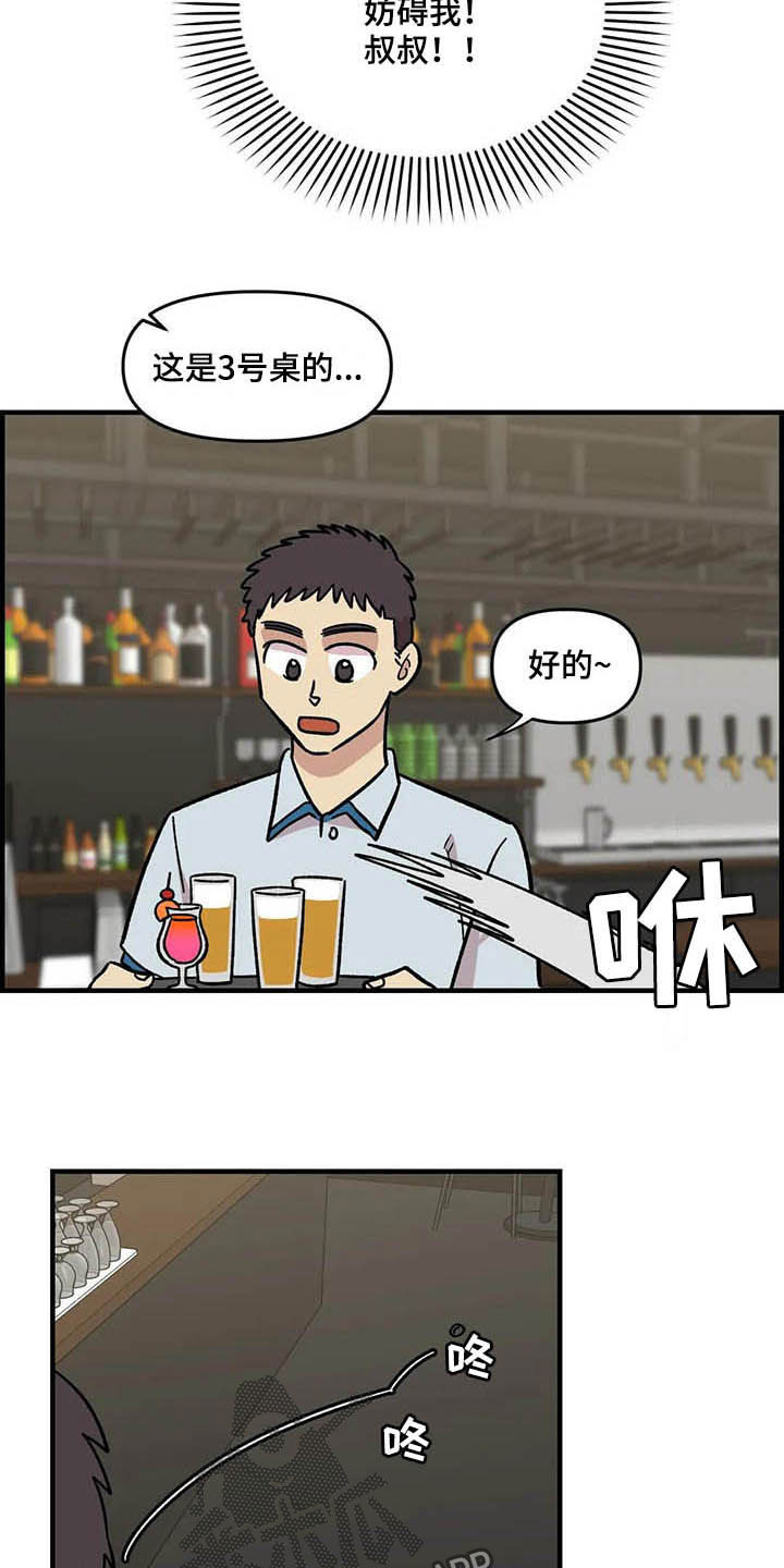 第49章：偷听5