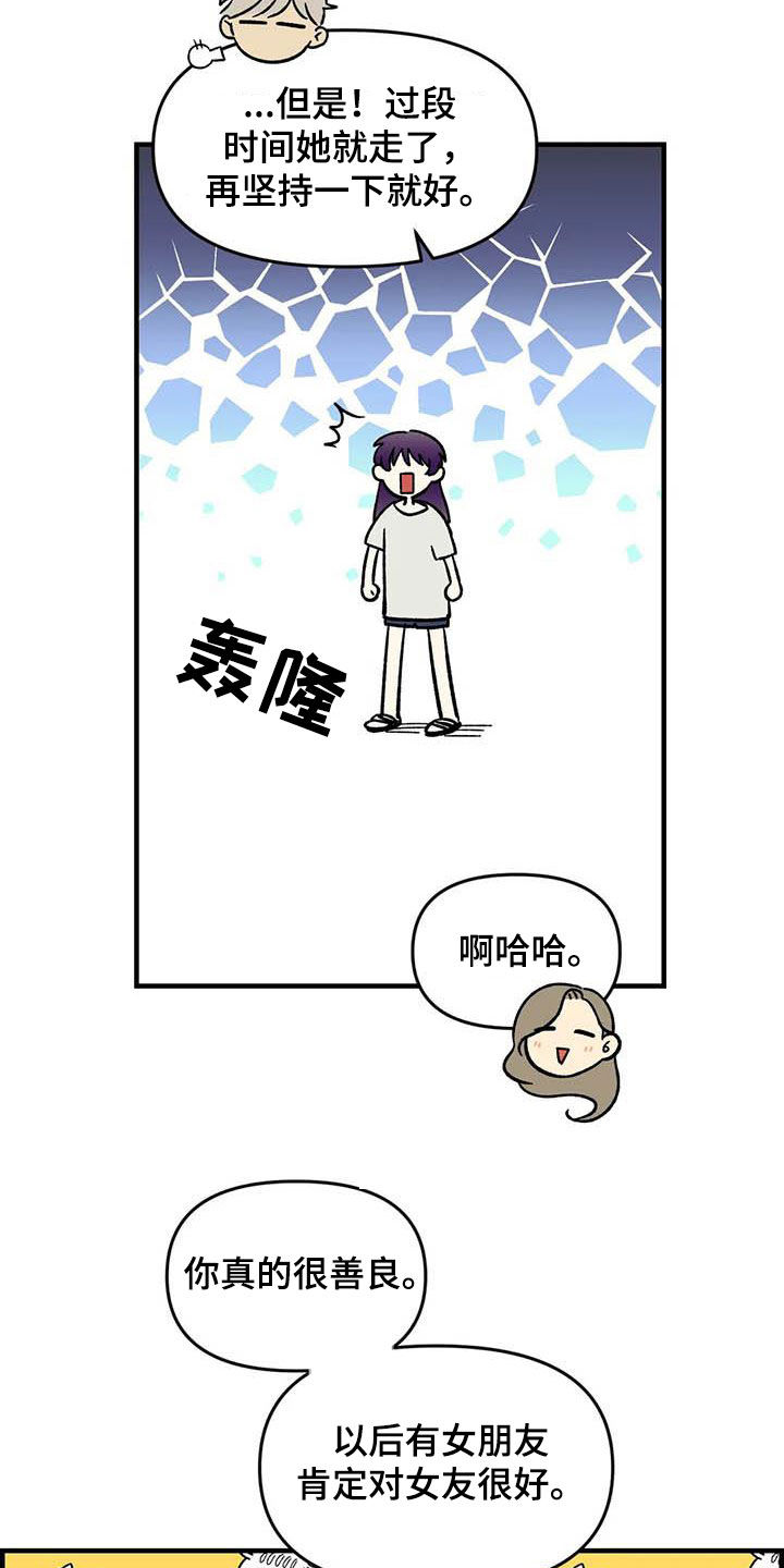 第72章：【第二季】联系不上3