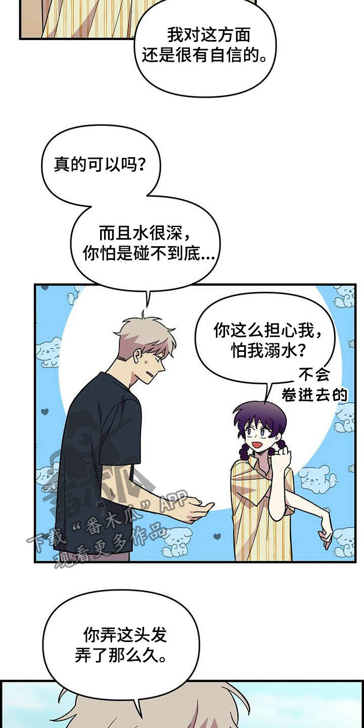 第67章：【第二季】芳心纵火犯12