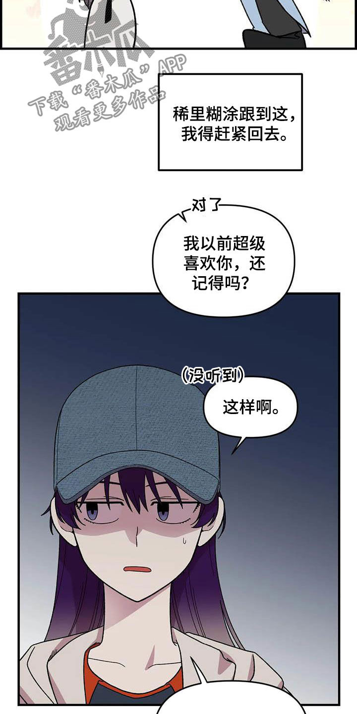 第73章：【第二季】吐出来5
