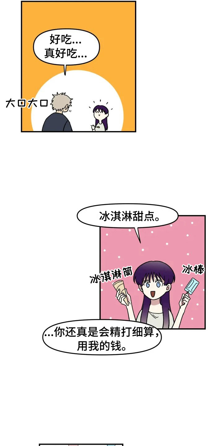 第5章：明天就走16