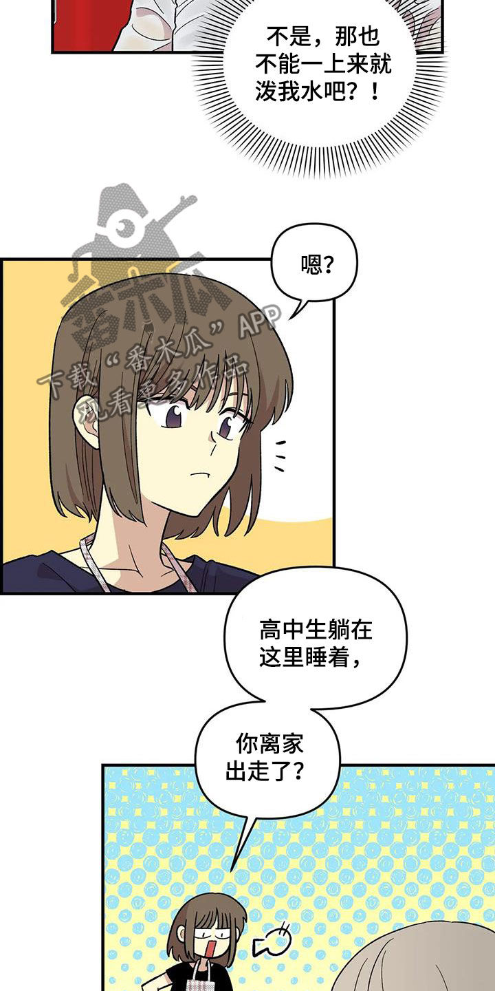 第104章：【第二季】露宿街头15
