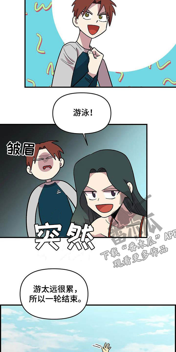 第67章：【第二季】芳心纵火犯10