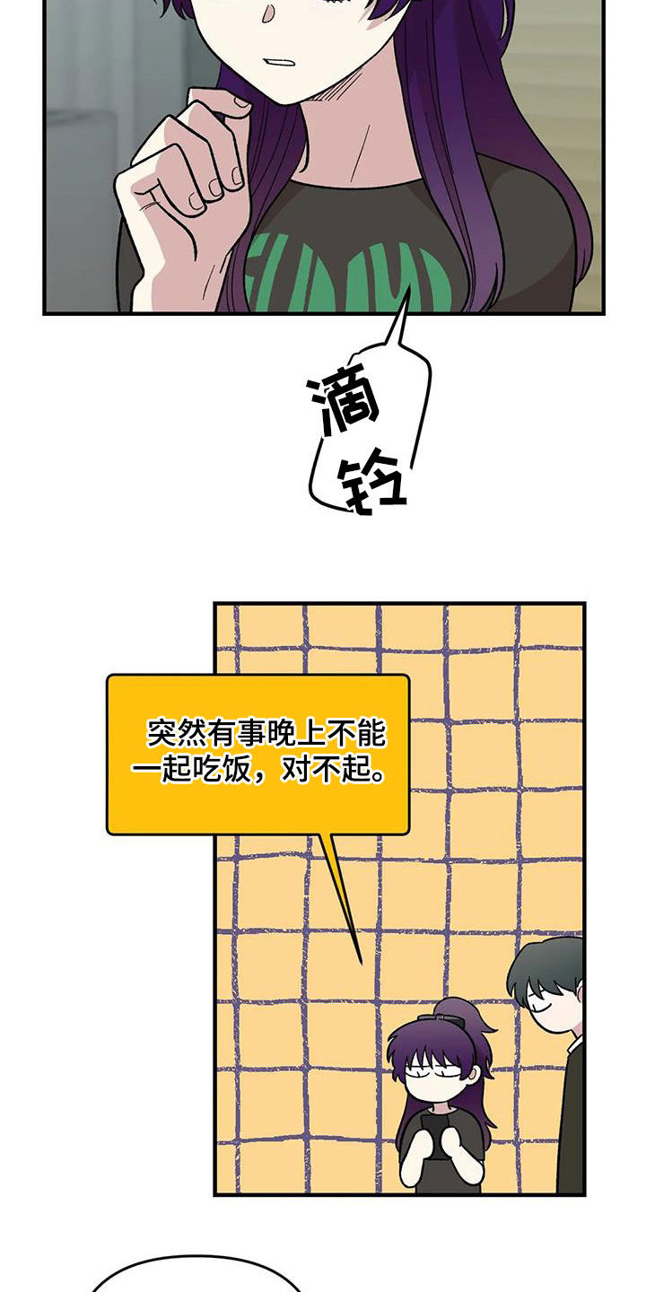 第98章：【第二季】爽约14