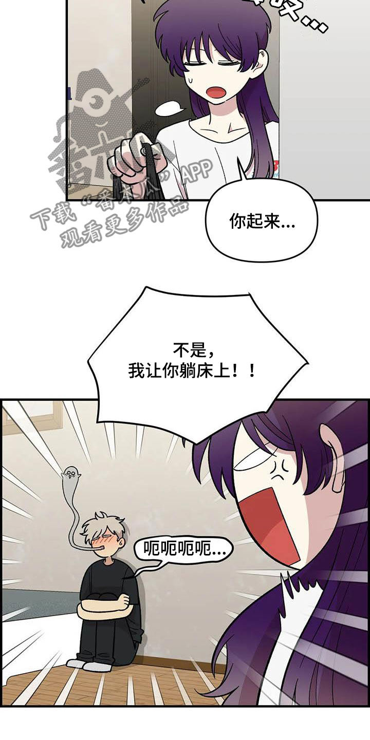 第101章：【第二季】姐姐7