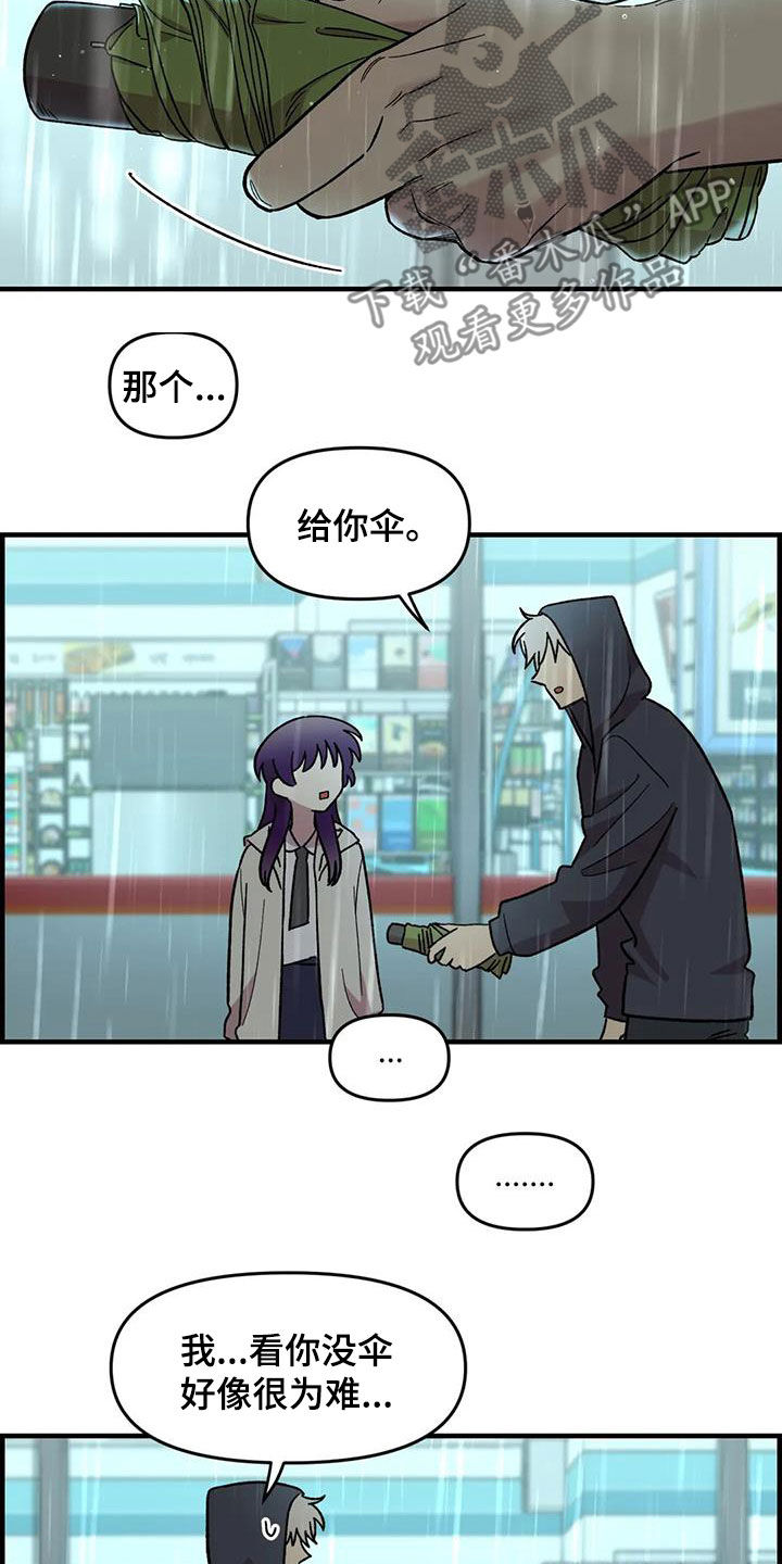 第84章：【第二季】你能收留我吗3
