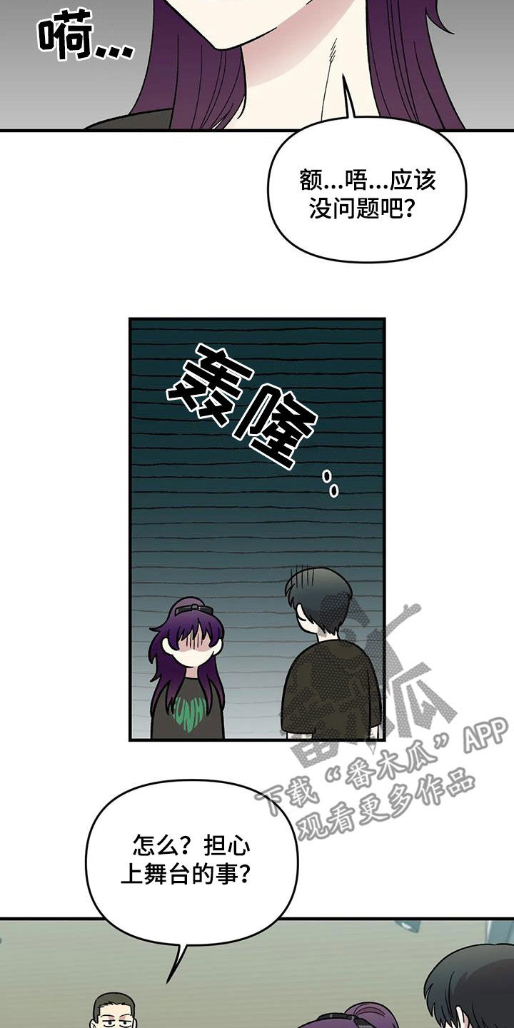 第98章：【第二季】爽约11