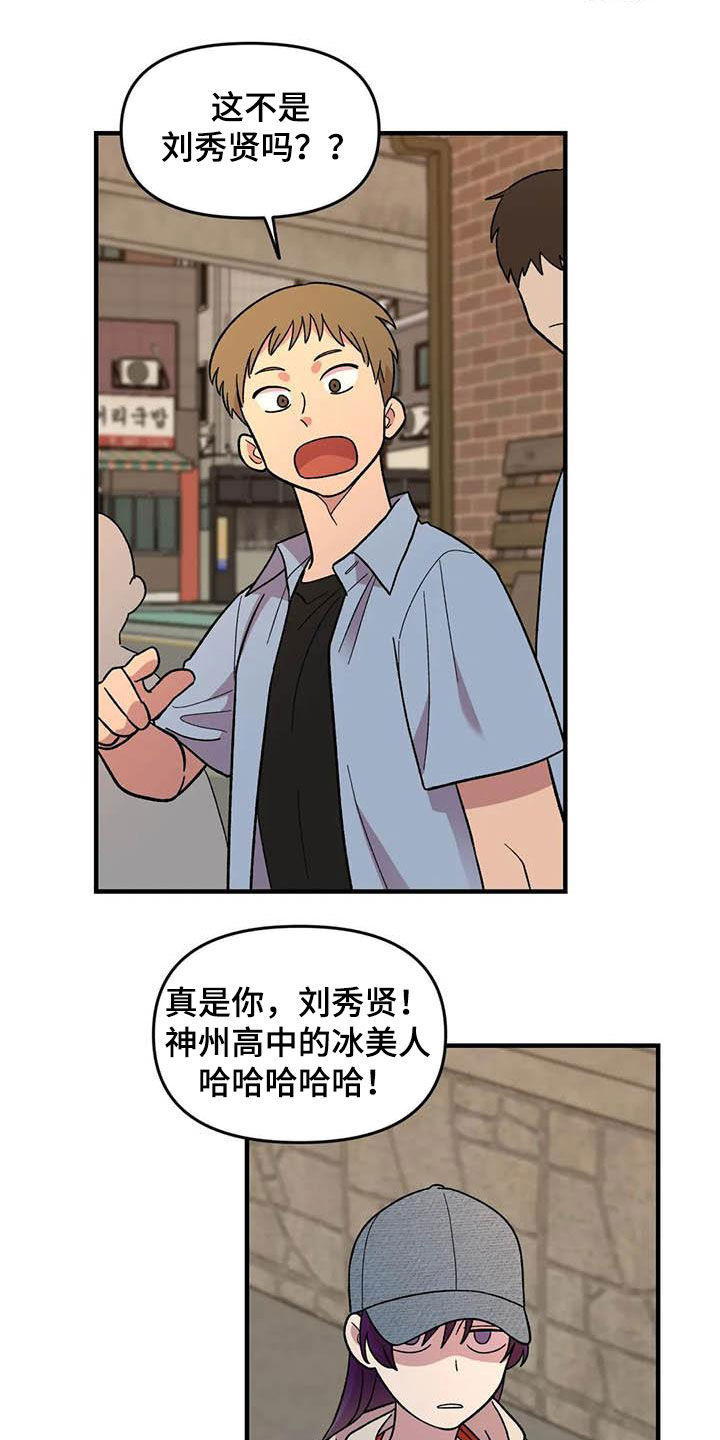第71章：【第二季】该怎么解释8