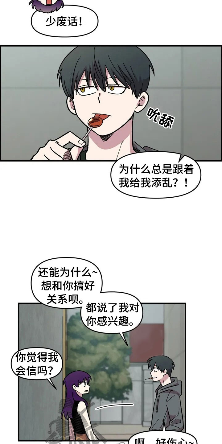 第25章：揭穿8