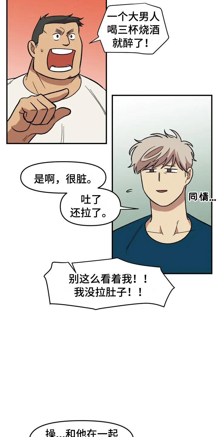 第14章：救美15