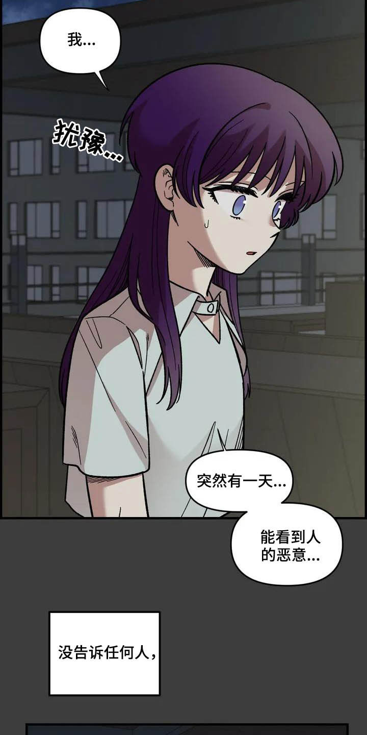 第46章：眼中的世界9