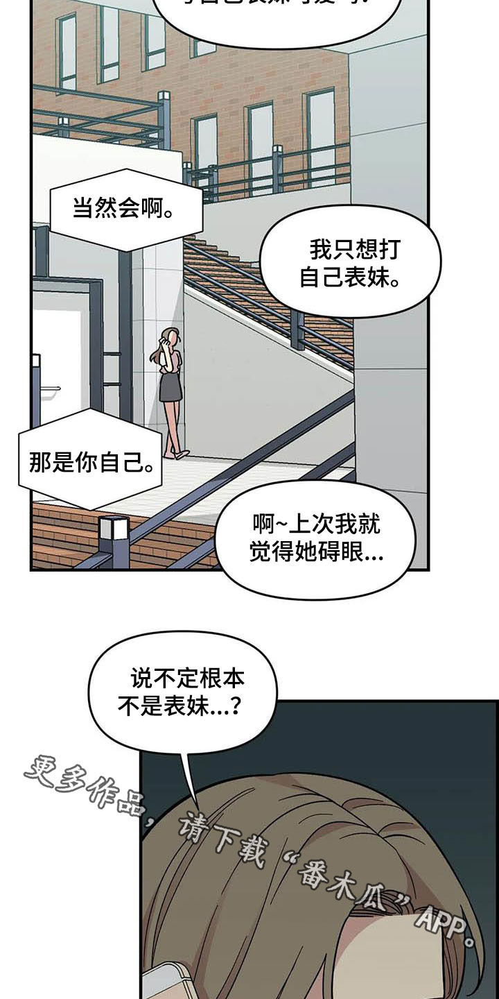 第56章：女装大佬24
