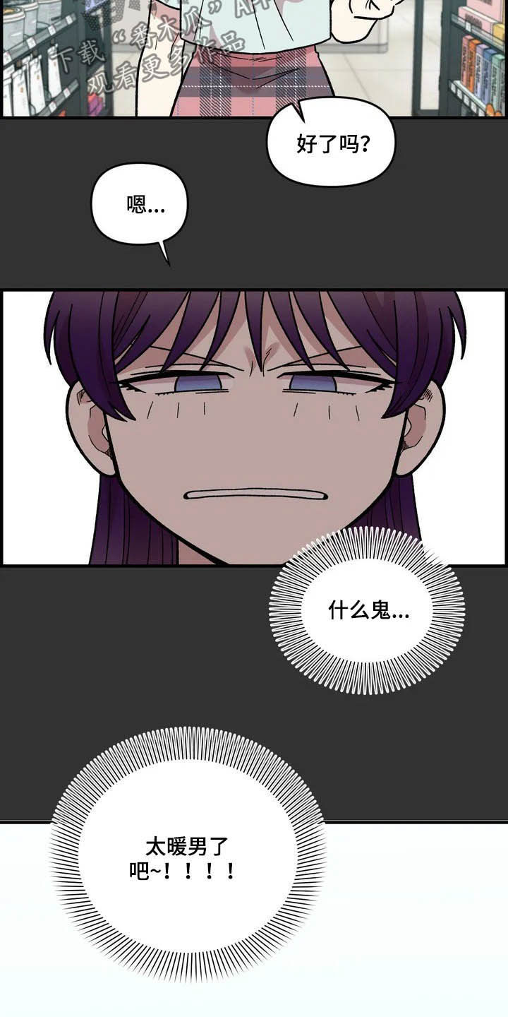 第44章：美男子9
