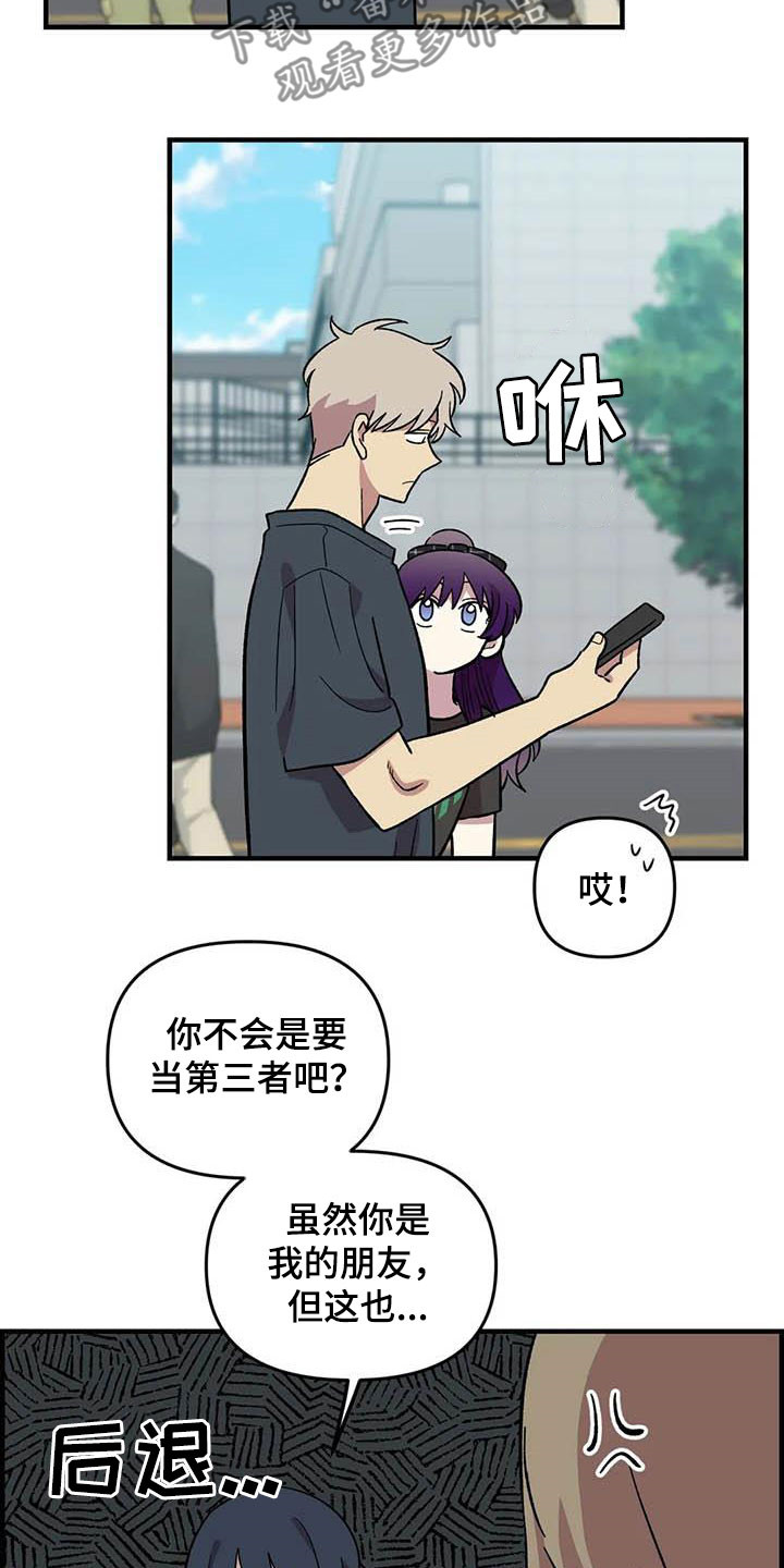 第93章：【第二季】搞暧昧17