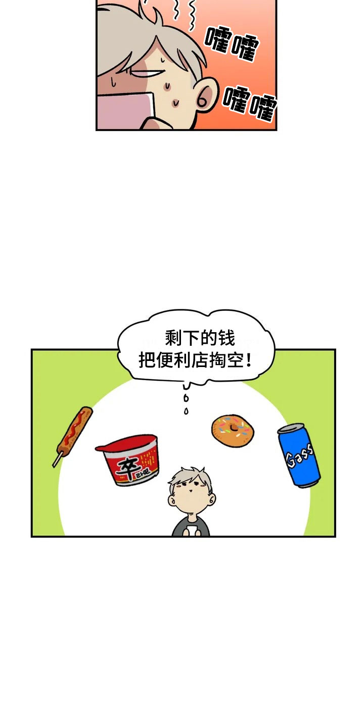 第2章：奇怪的女孩12