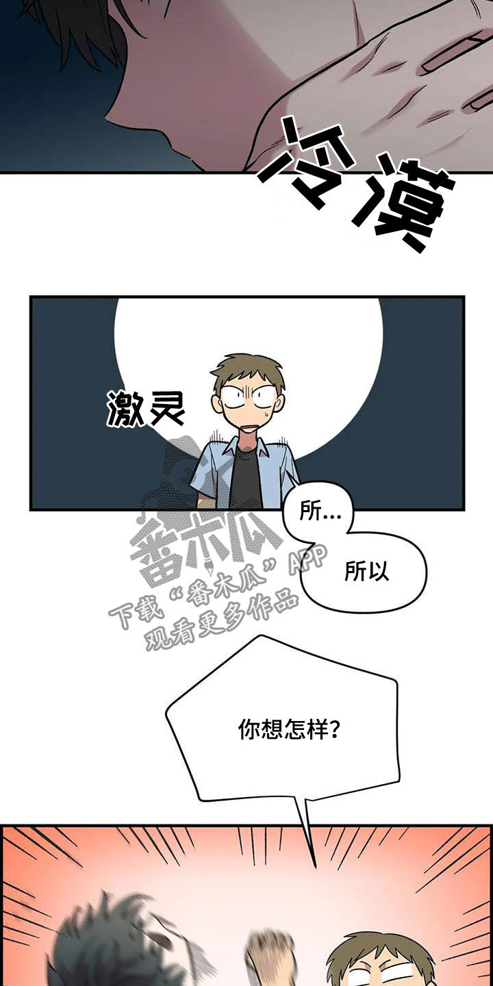 第74章：【第二季】菜鸡5