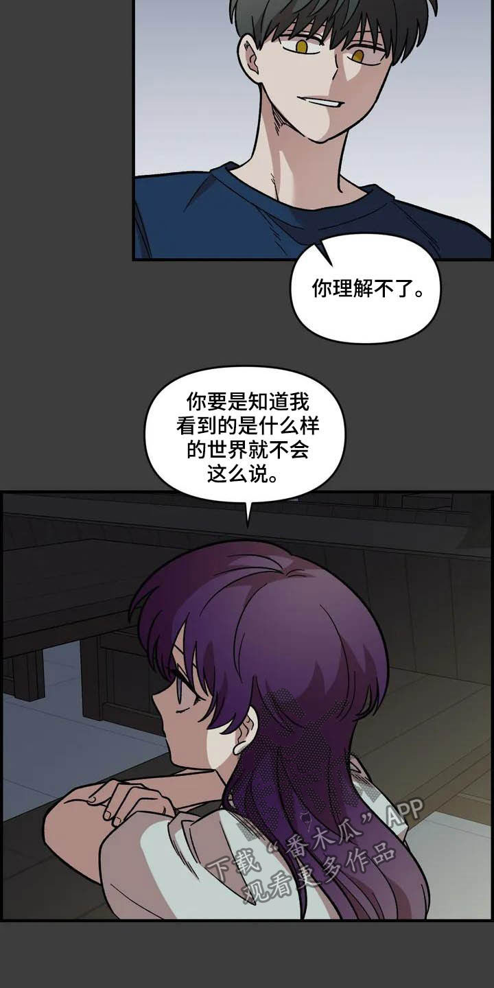 第46章：眼中的世界5