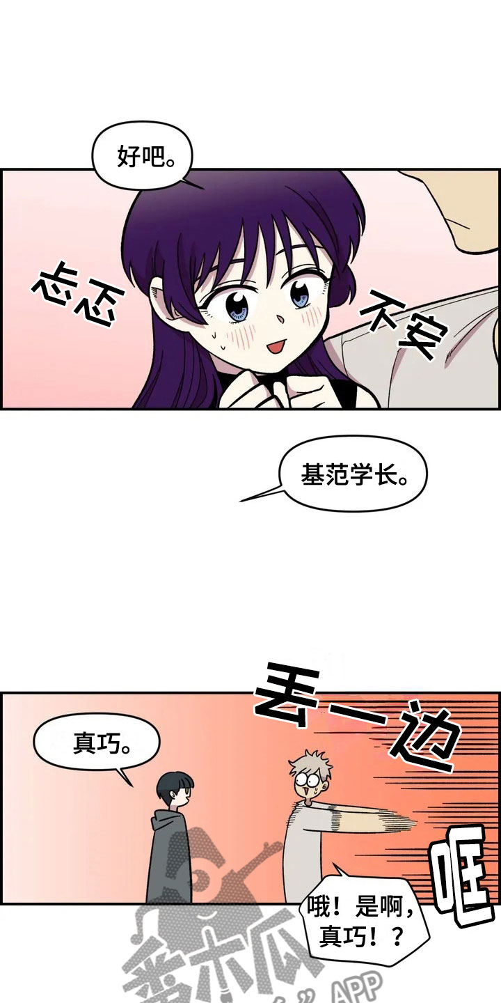 第24章：公主抱16