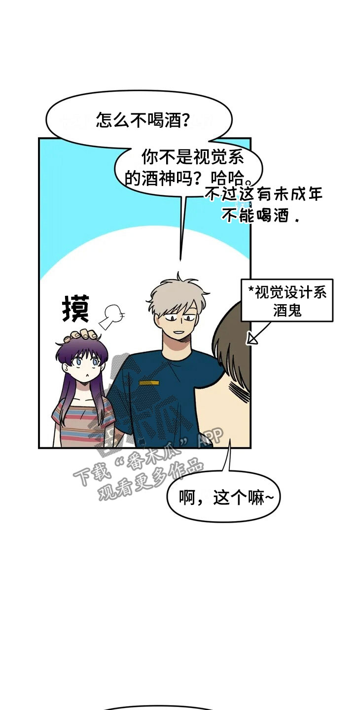第12章：聚餐28