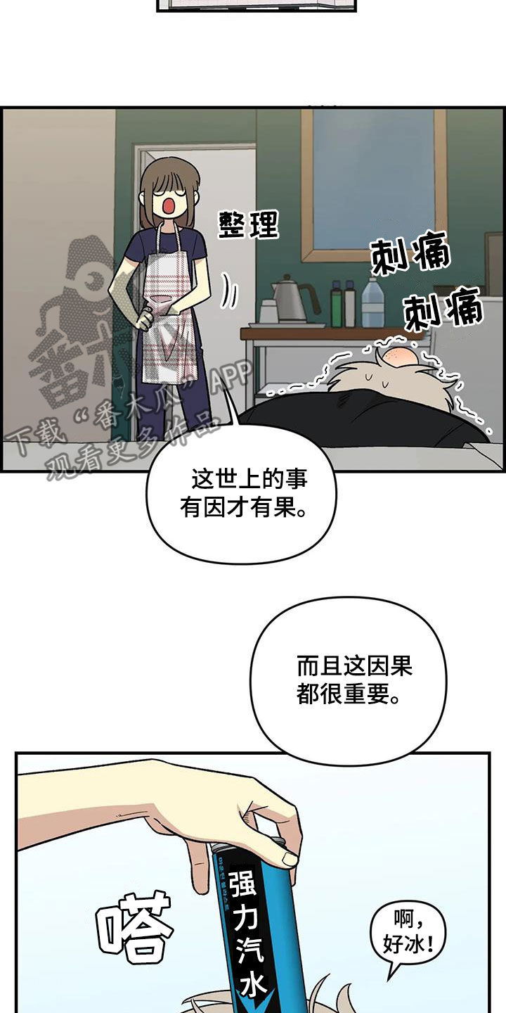第105章：【第二季】心动3