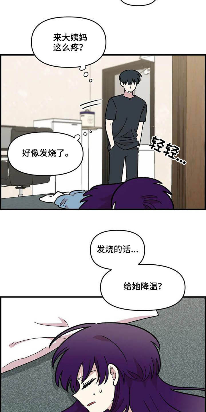 第58章：发烧13