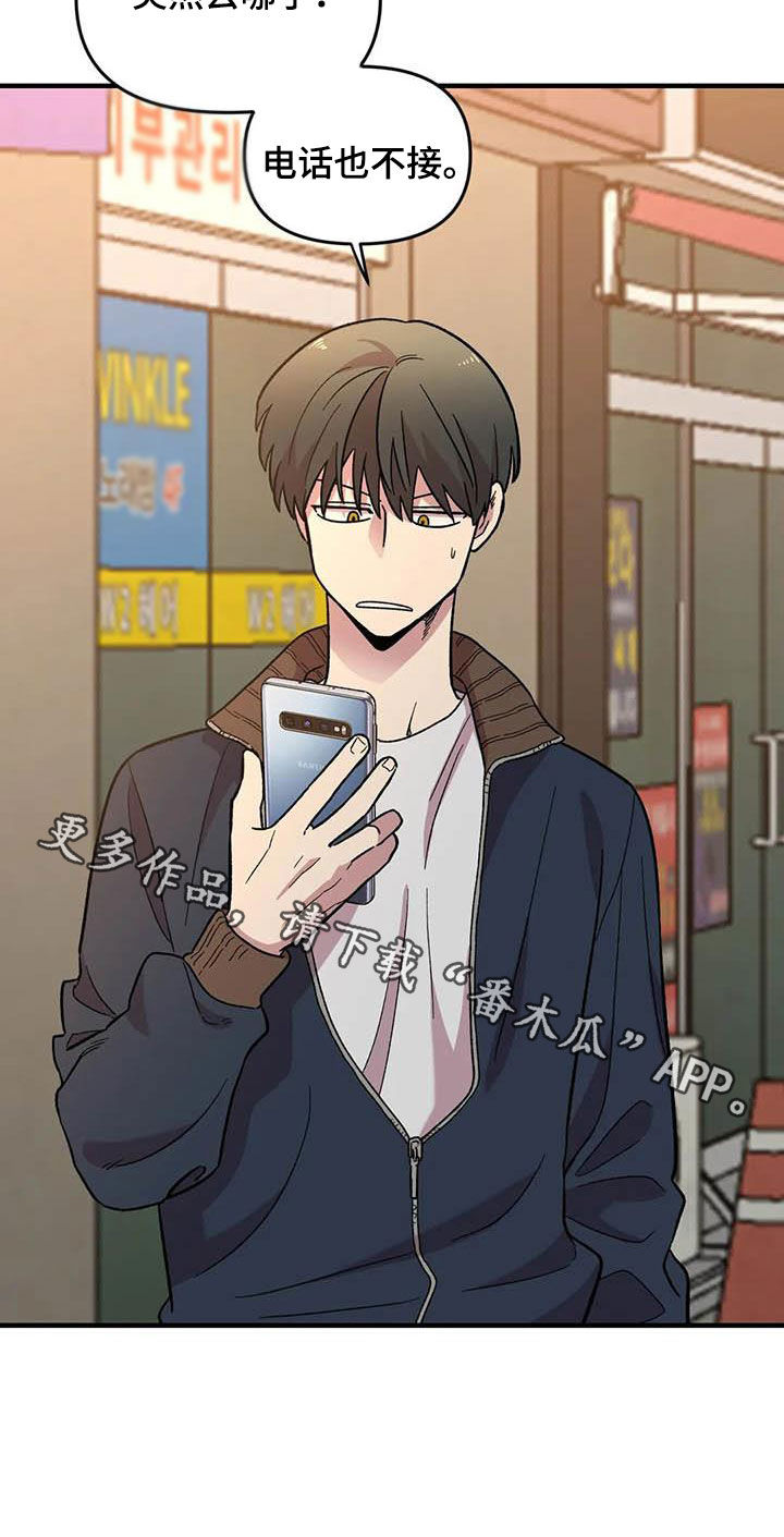 第70章：【第二季】不能回家17