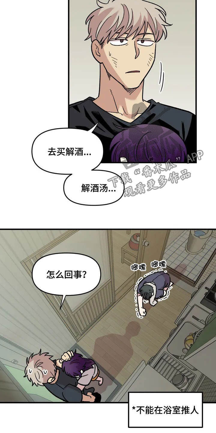 第42章：宿醉10