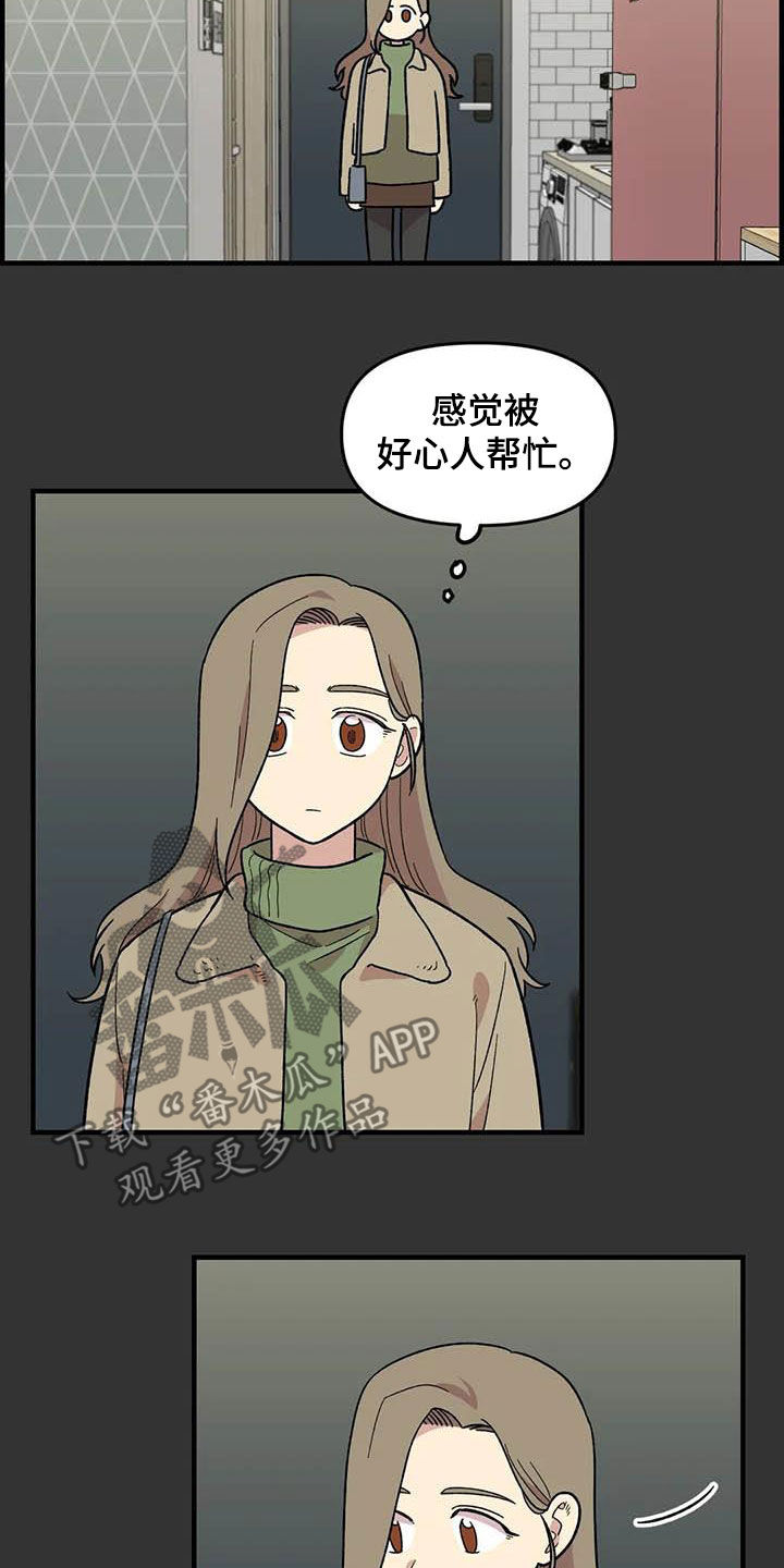 第95章：【第二季】跟踪狂8