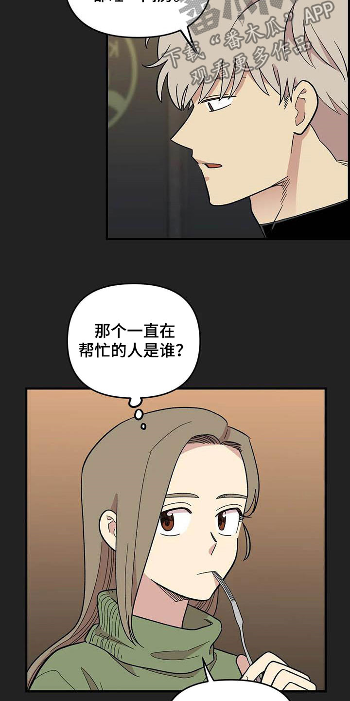 第94章：【第二季】老好人14