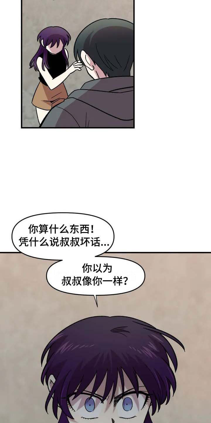 第26章：威胁2