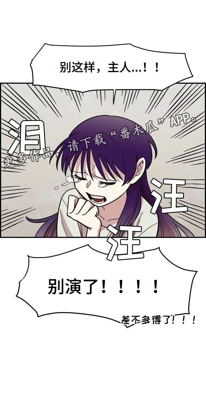 第5章：明天就走19